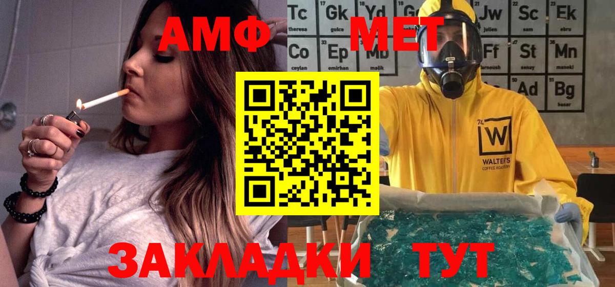 АМФ  Амфетамин  Вход с VPN  Amphetamine VHQ  Орёл 