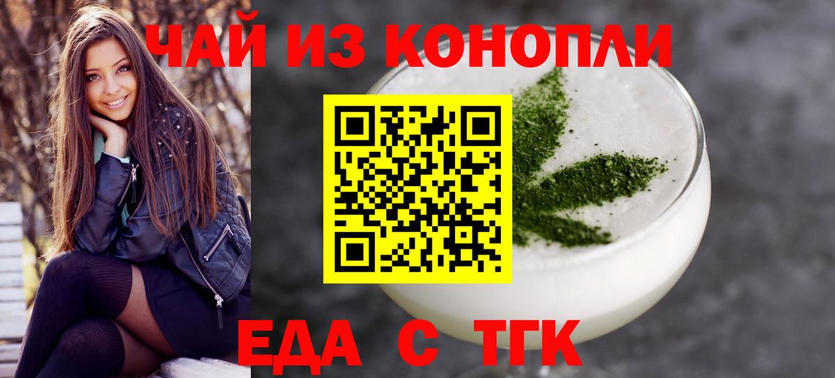 Орёл  Cannafood марихуана  Вход с VPN 