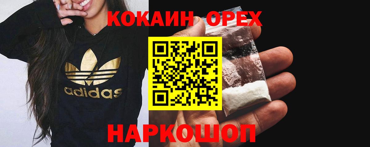 COCAIN Fish Scale  Вход с VPN  Кокаин 97%  Орёл 