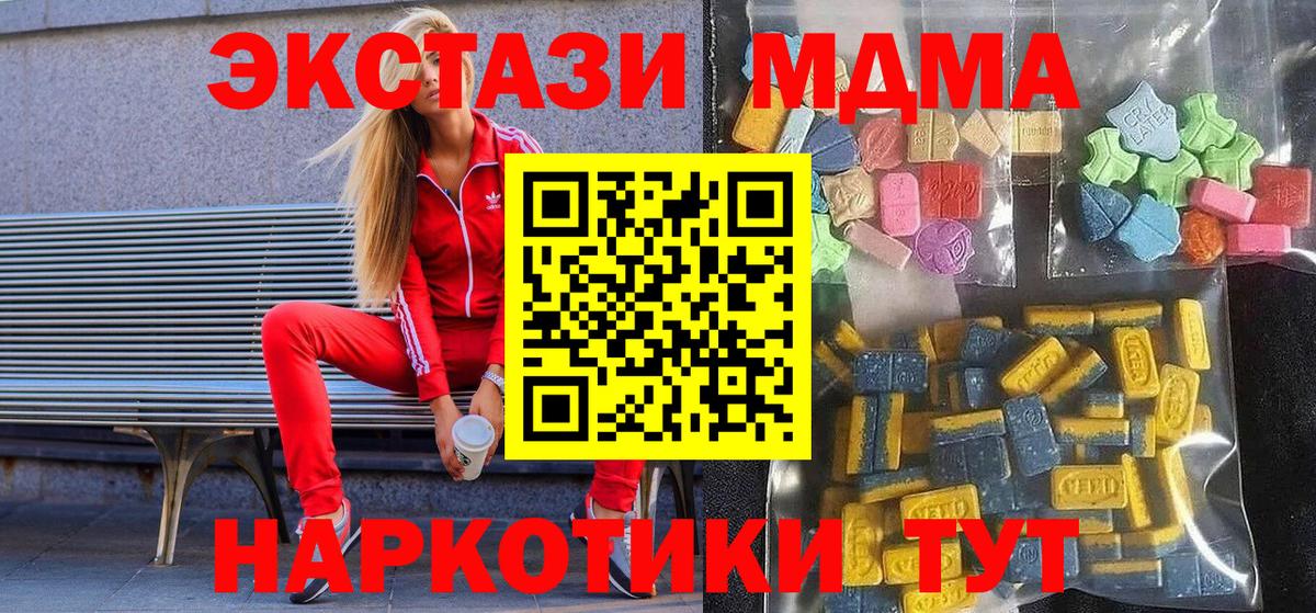 ЭКСТАЗИ 250 мг Орёл