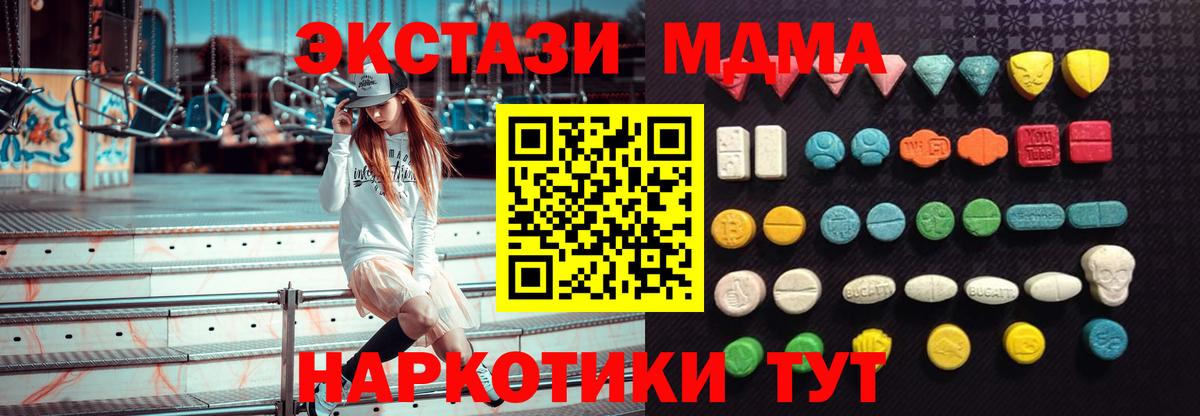 Орёл  наркотики  Вход с VPN  Ecstasy 280 MDMA 
