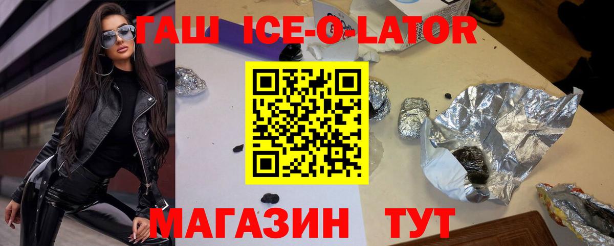 ГАШ гашик  ГАШИШ hashish  где продают наркотики  Вход с VPN  Орёл 