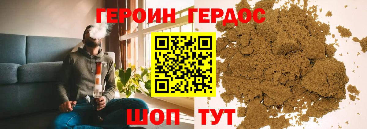 Орёл  ГЕРОИН хмурый  Вход с VPN 