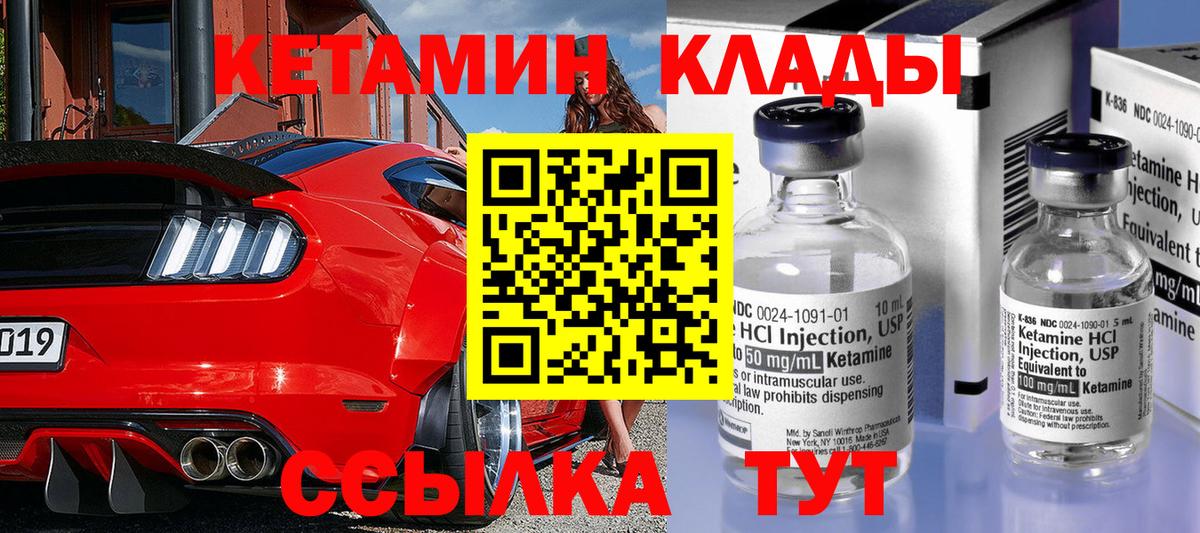 MEGA онион  Кетамин ketamine  Вход с VPN  Орёл 