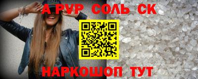 спайс Бузулук