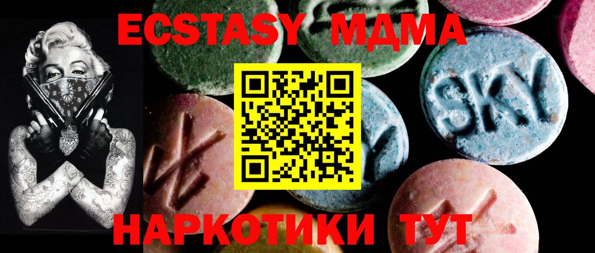 Орёл  MDMA молли  Вход с VPN 