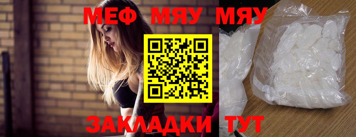 Мефедрон мука Орёл