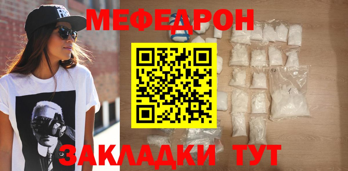 Меф кристаллы  МЯУ-МЯУ  Орёл  Вход с VPN 
