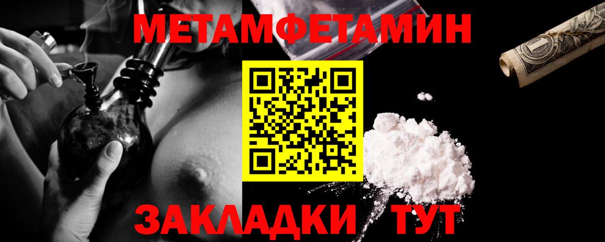 Метамфетамин мет  Метамфетамин мет  Вход с VPN  Орёл 