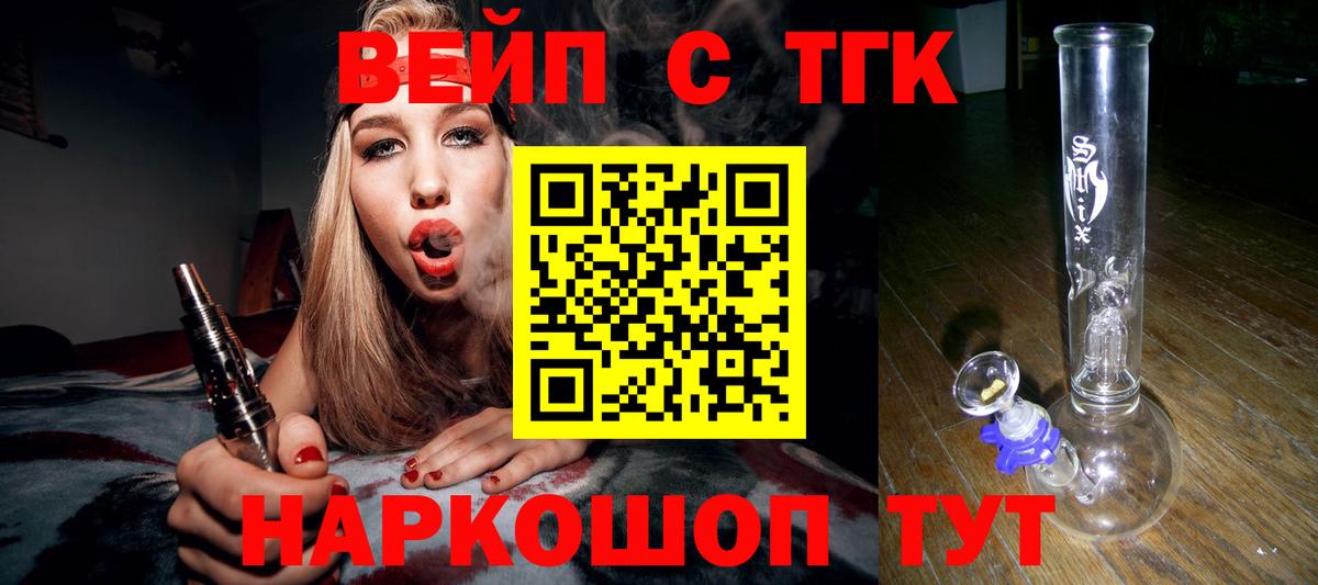 закладки  Вход с VPN  ТГК вейп с тгк  Орёл  Дистиллят ТГК вейп с тгк 