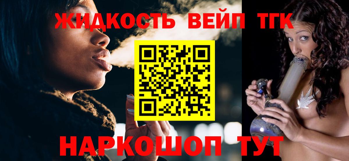 Дистиллят ТГК вейп Орёл