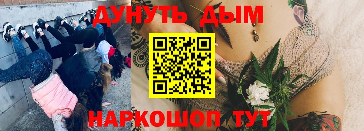 Каннабис план  Канабис планчик  Орёл  Бошки Шишки тримм  Вход с VPN 